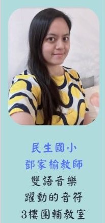 雙語教育博覽會—雙語小學堂